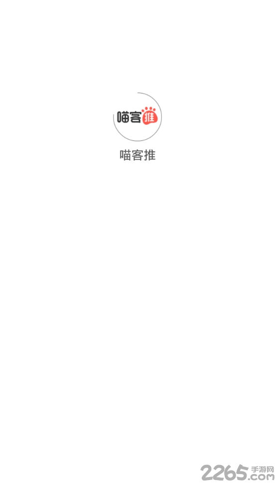 喵客推app