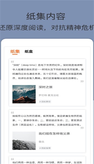 团纸日记官方版下载