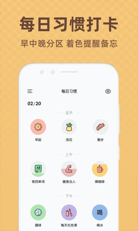 时光打卡软件下载