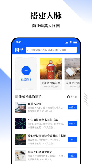 一起来往软件