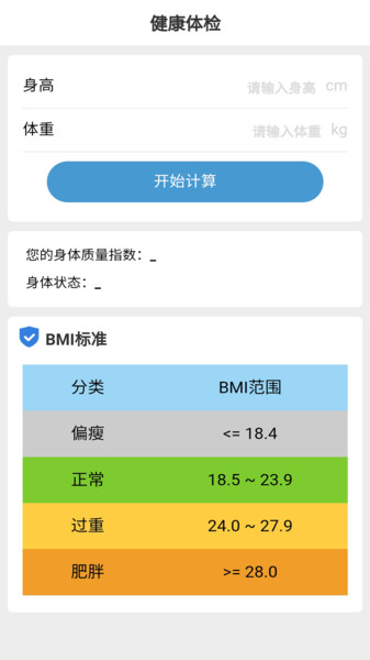 金牛计步app下载
