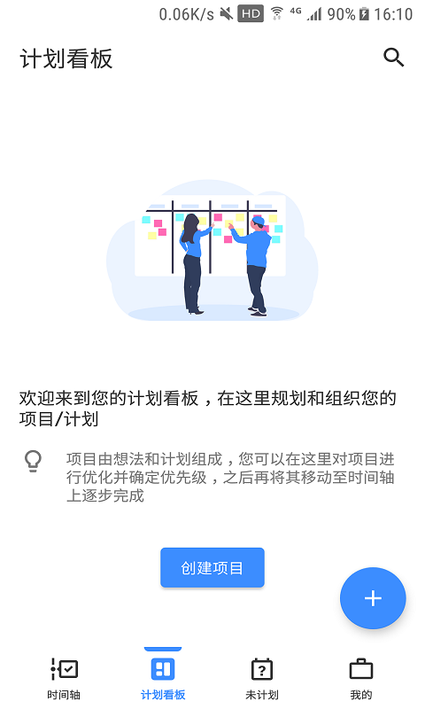 小雨提醒事项app