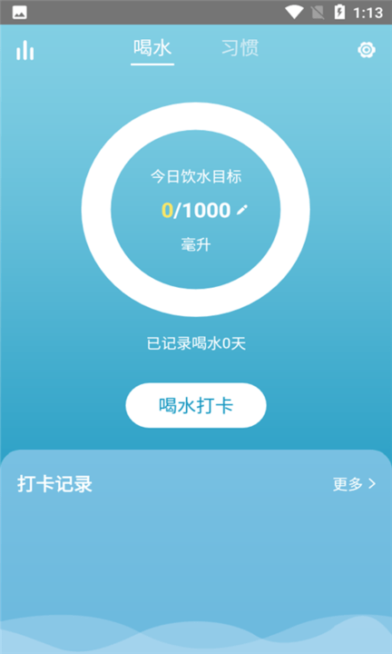 容科自律打卡平台