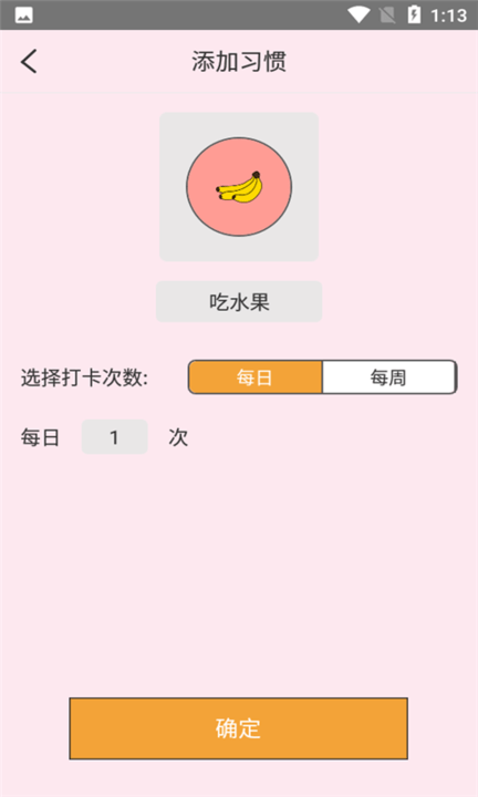 容科自律打卡平台
