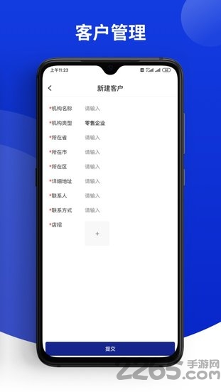 人网合一app