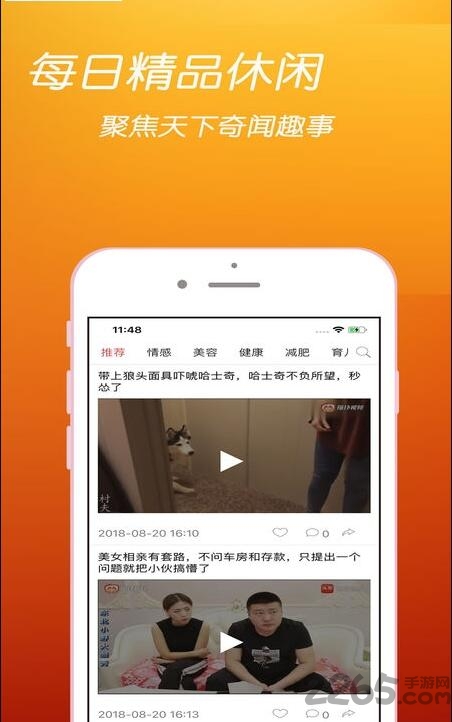 闲看点手机版