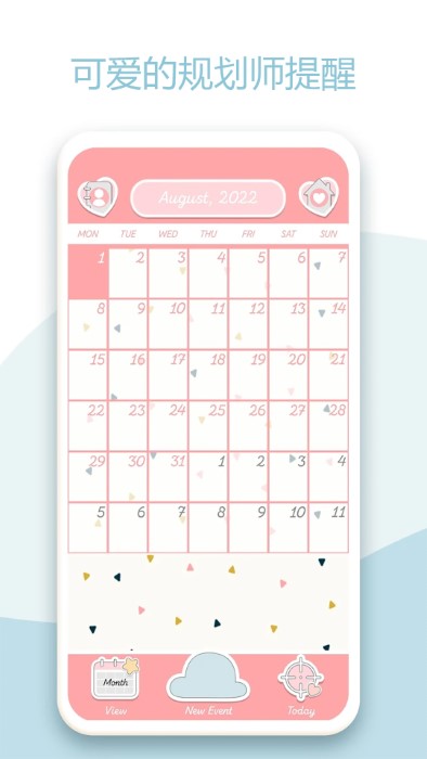 至臻行程计划备忘录app 至臻行程计划备忘录软件下载