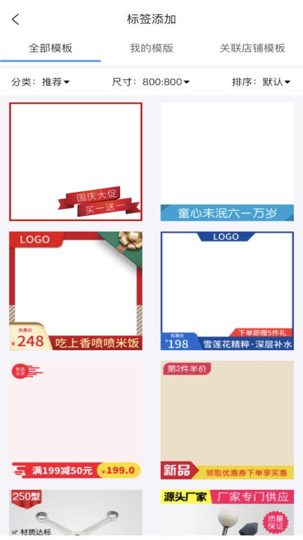 店小美电商作图app
