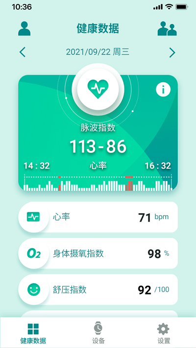 华硕健康穿戴app