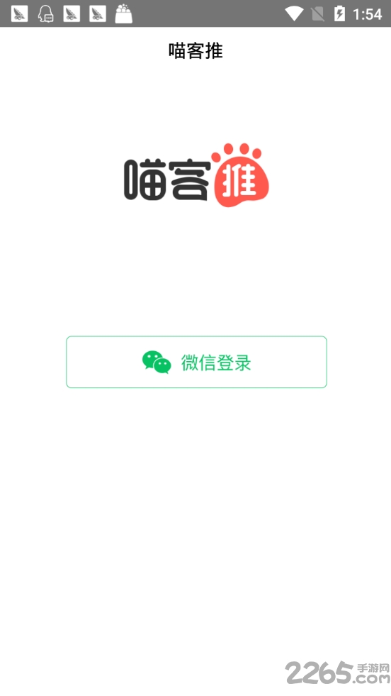 喵客推app