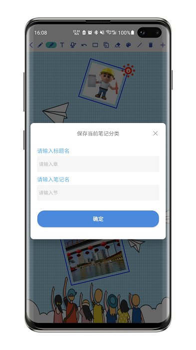 舒写笔记app