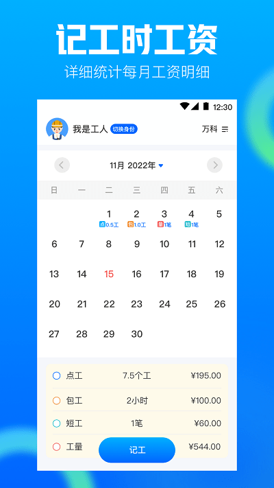 打卡ar工程相机软件(更名工程相机)