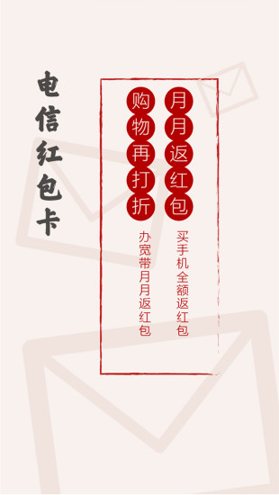 杭电云销手机版