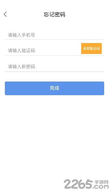 百望企点app
