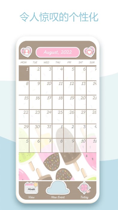 至臻行程计划备忘录app