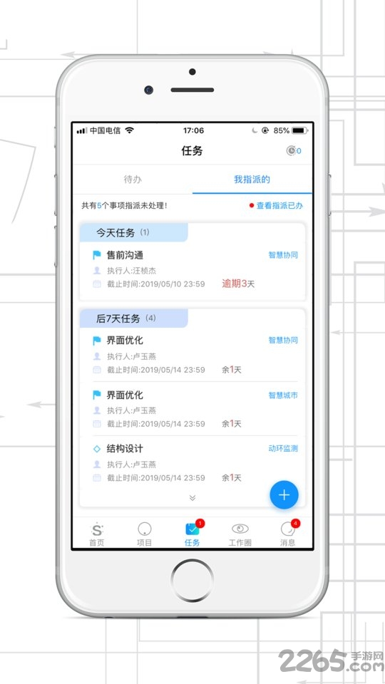 smartptm手机app