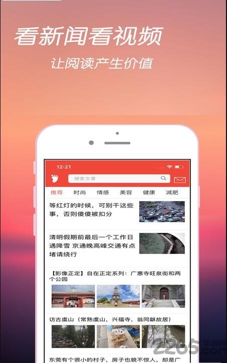 闲看点手机版
