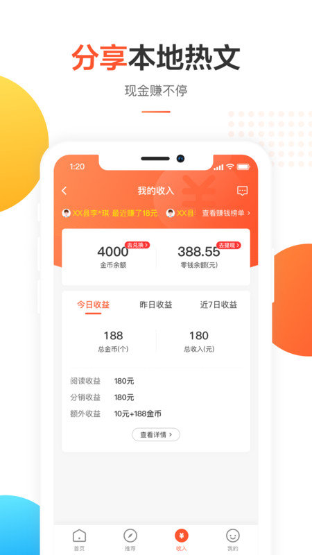 58达人版赚钱app下载