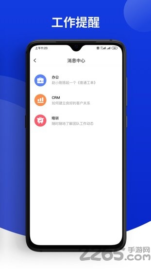 人网合一app