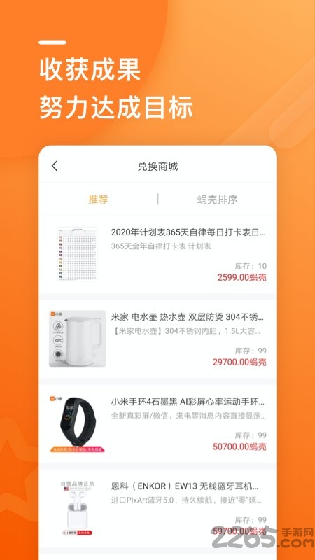 蜗行手机app