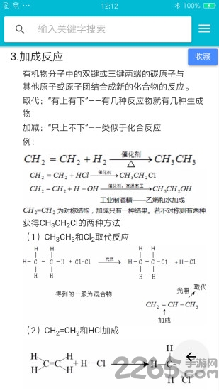 学霸笔记搜索器手机版