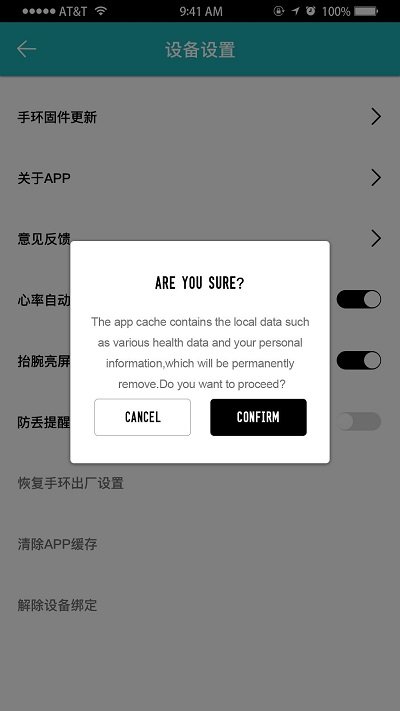wellgo手环官方版