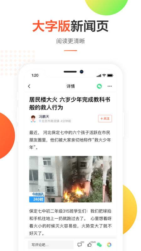 58同城达人版软件