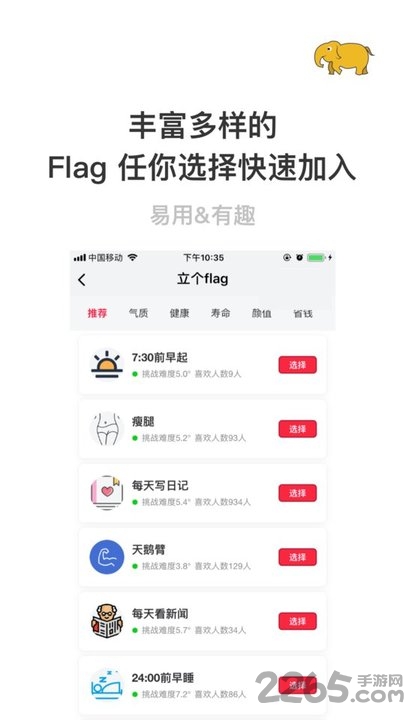 能量传染app