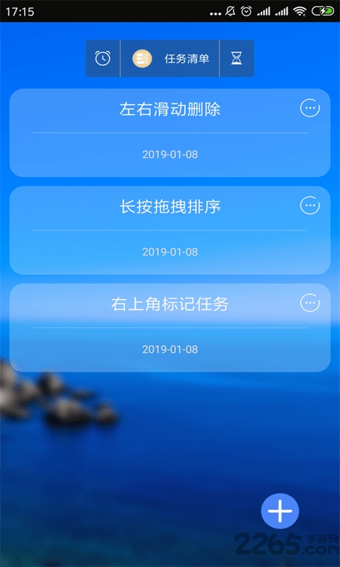 每周计划app