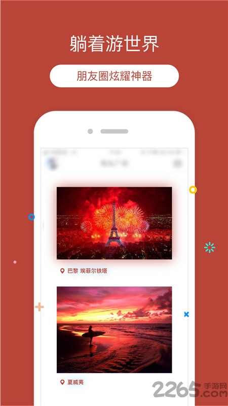 定位猫app