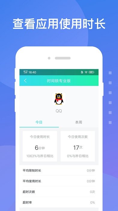 时间锁专业版