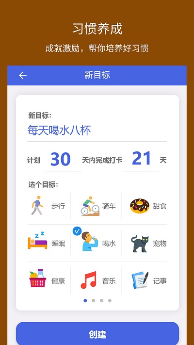小挑战app