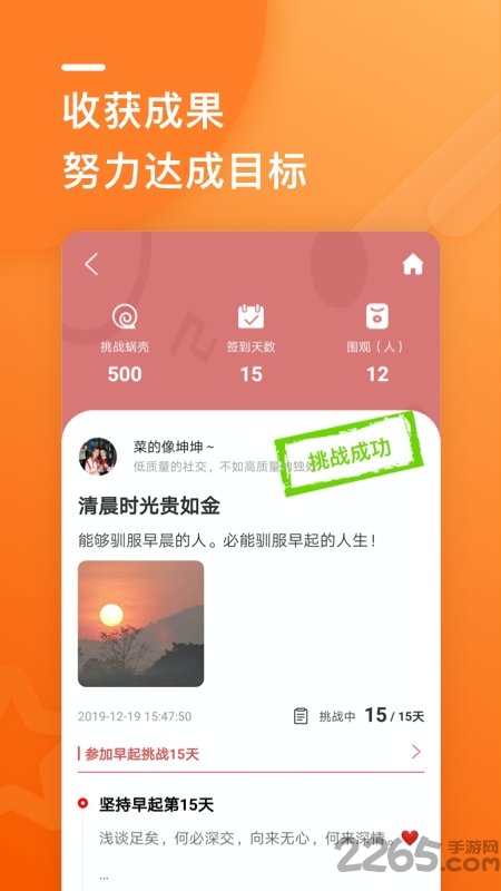 蜗行手机app