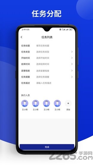 人网合一app