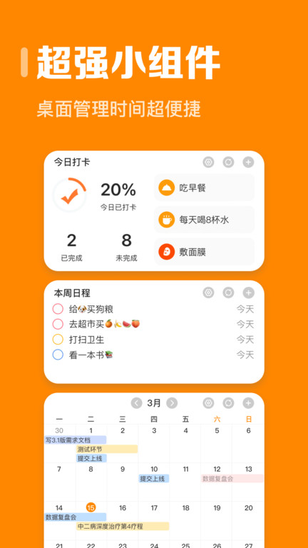 指尖时光官方版