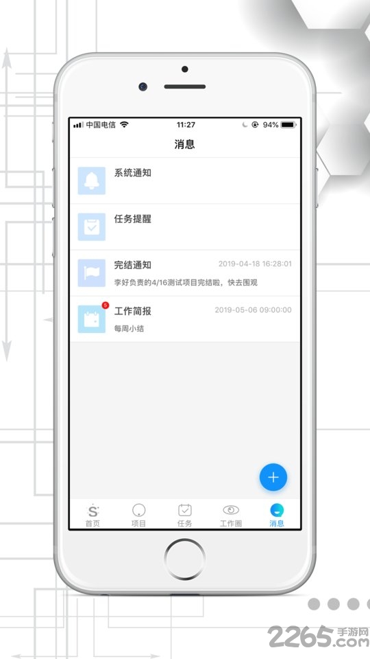 smartptm手机app