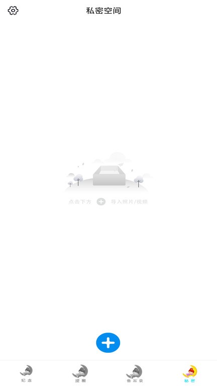 喝水打卡提醒app
