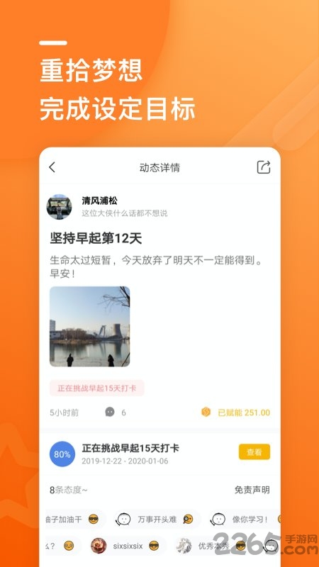 蜗行手机app