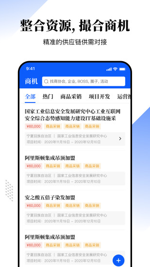 一起来往软件