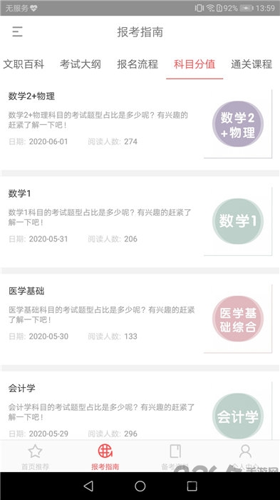 红师在线app下载