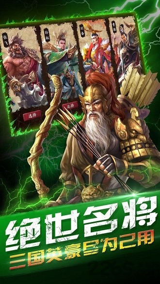 燎原三国红包版
