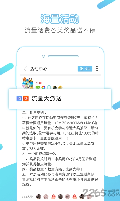 冒泡社区ej版
