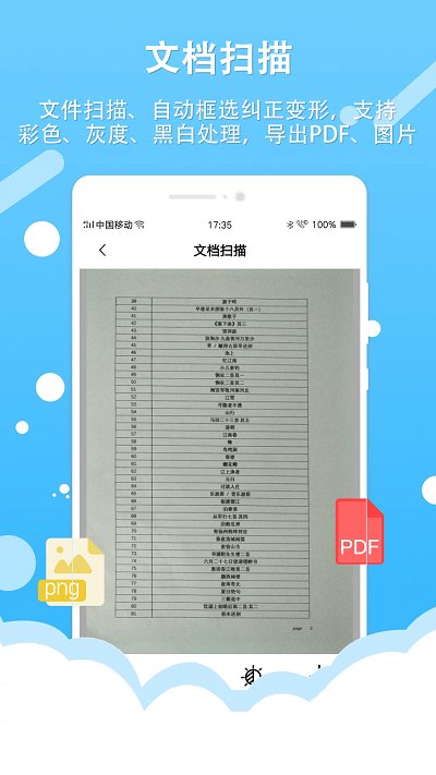 图片转文字ocr文字识别软件(拍照取字王)