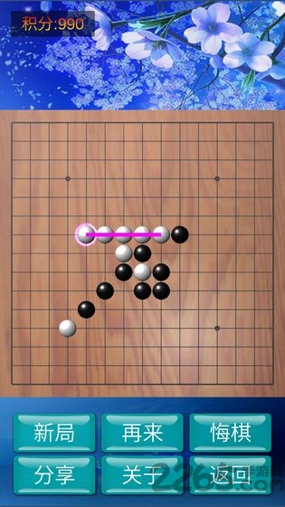 神域五子棋手游