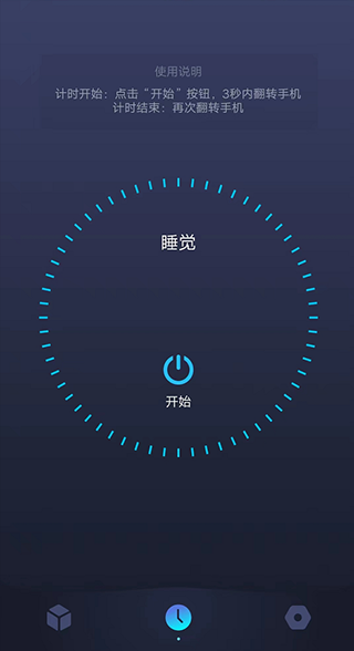 1focus番茄钟使用步骤 1focus番茄钟使用技巧