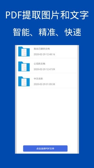 图片扫描转换器app