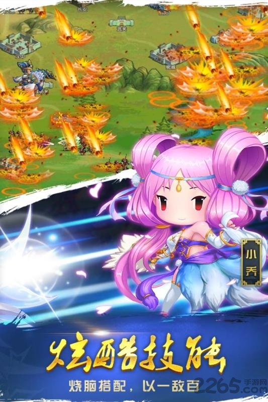 怒火燎原官方版