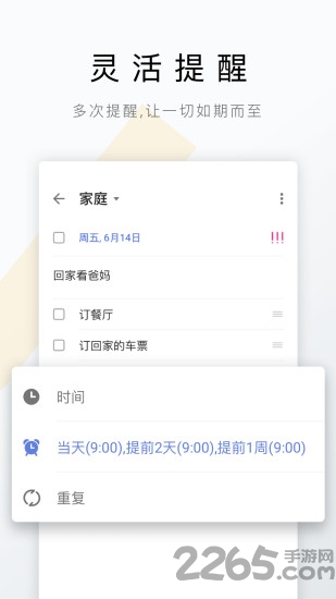 屏幕时间管理app 屏幕时间管理软件下载