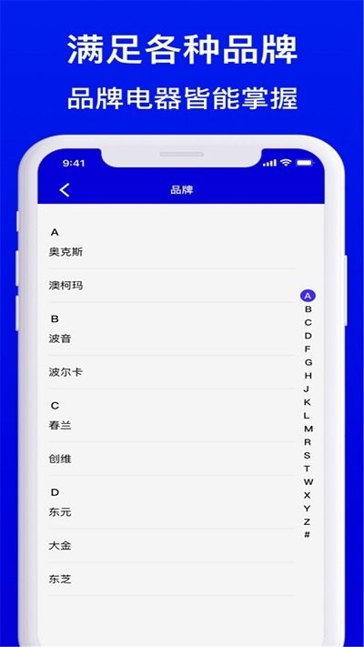 手机遥控器王软件