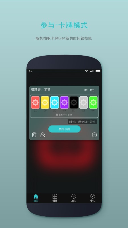 时间管理锁app 时间管理锁软件下载